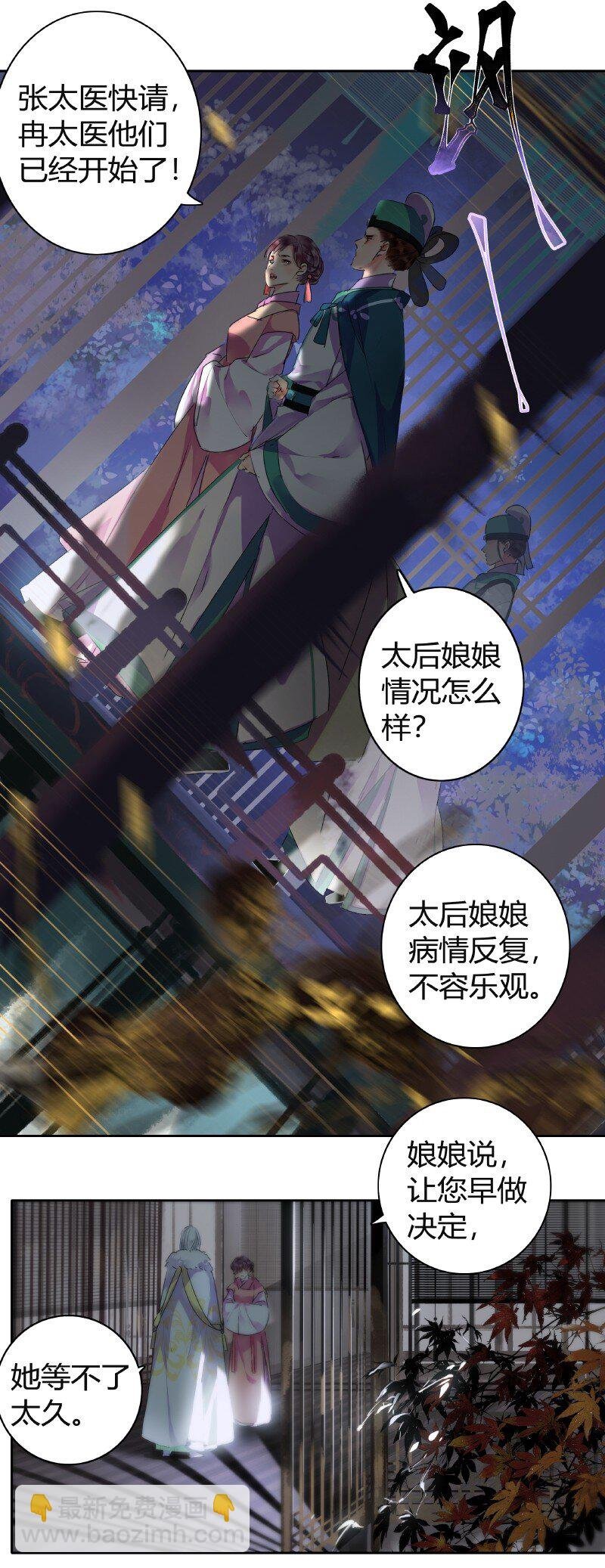 145 既如此我们成亲