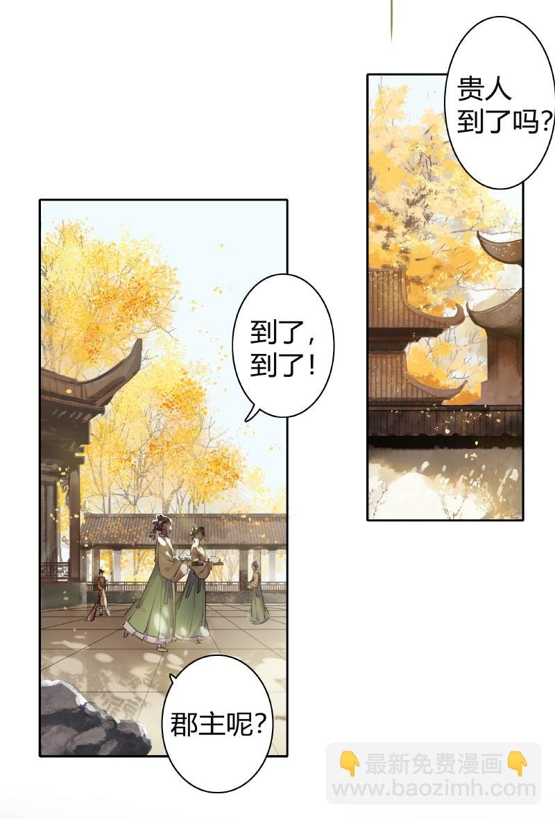 145 既如此我们成亲