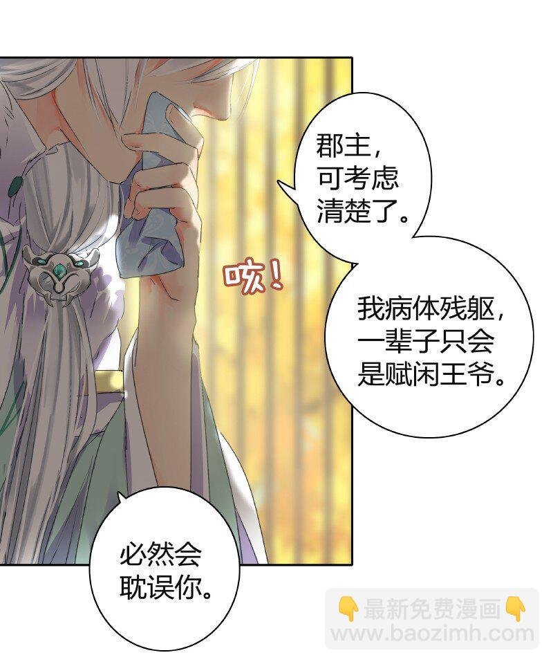 145 既如此我们成亲