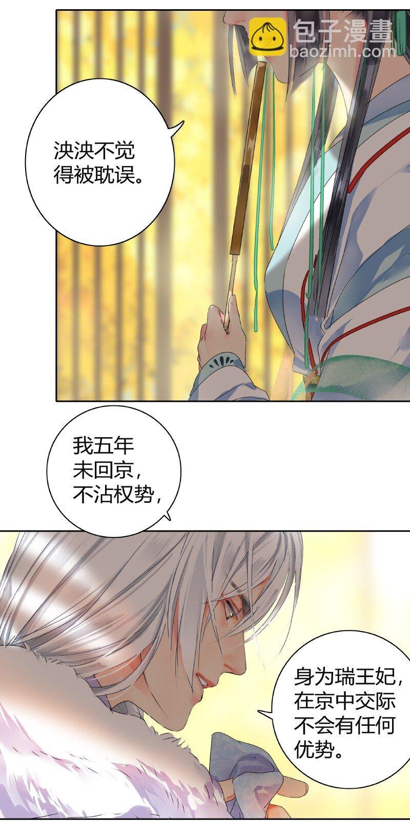 145 既如此我们成亲