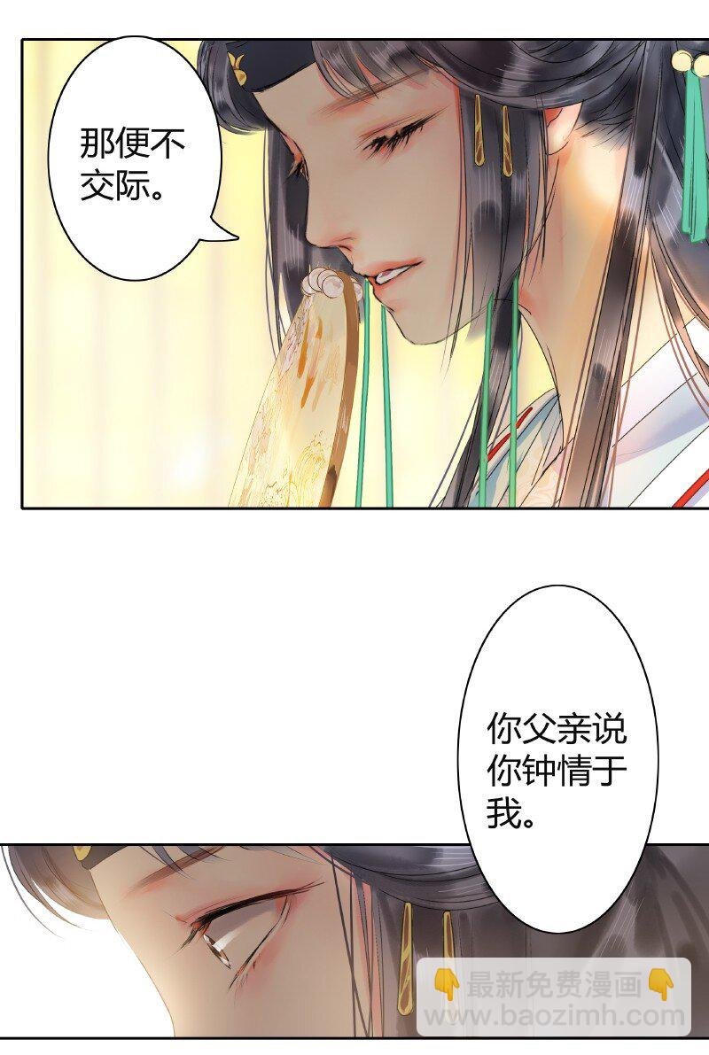 145 既如此我们成亲