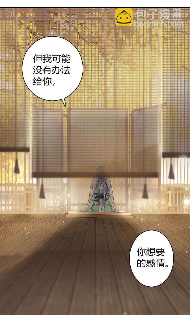 145 既如此我们成亲