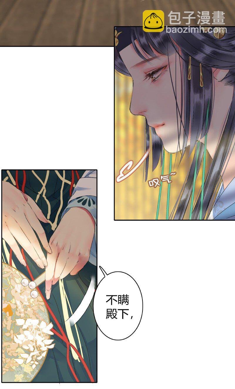 145 既如此我们成亲
