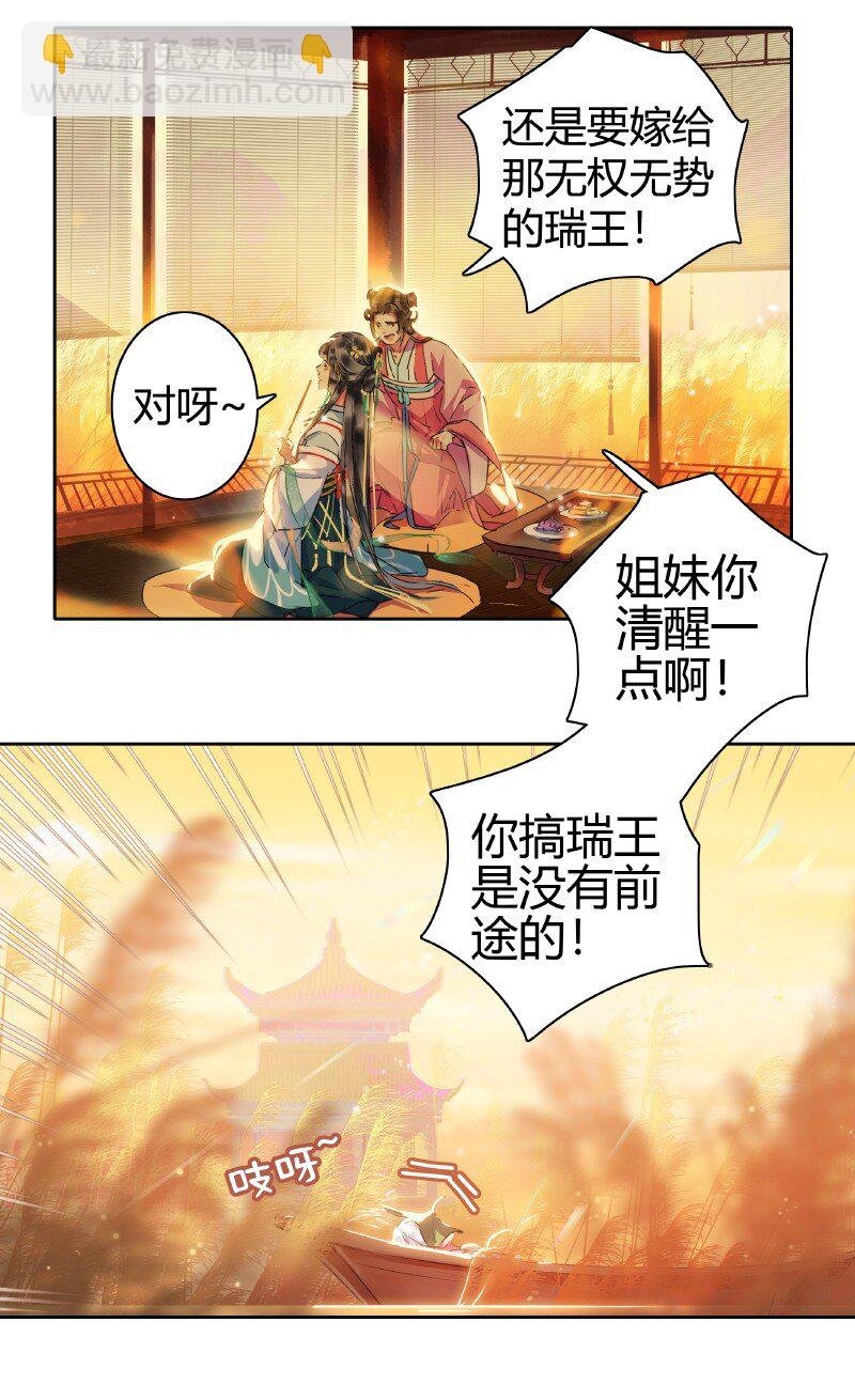 146 病弱娇美好推到