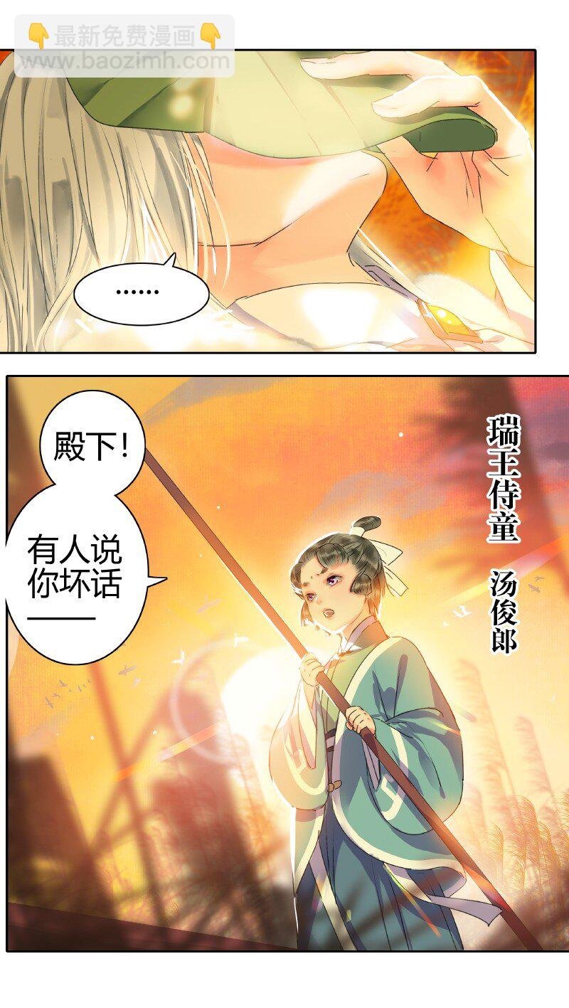 146 病弱娇美好推到