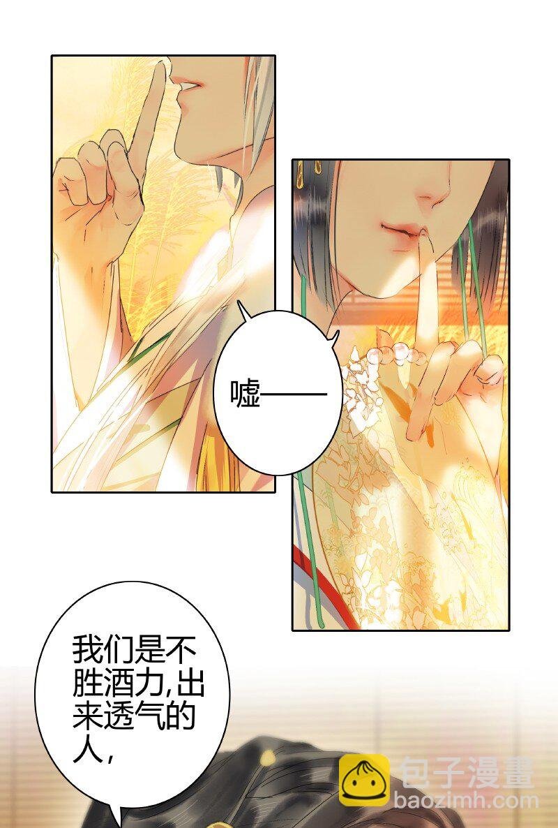 146 病弱娇美好推到