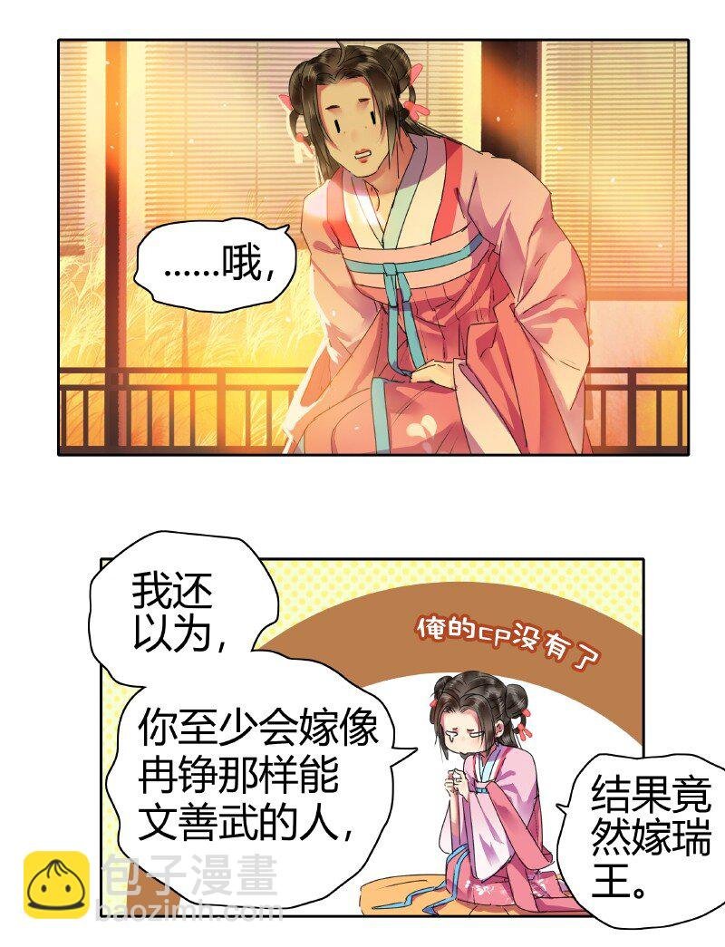 146 病弱娇美好推到