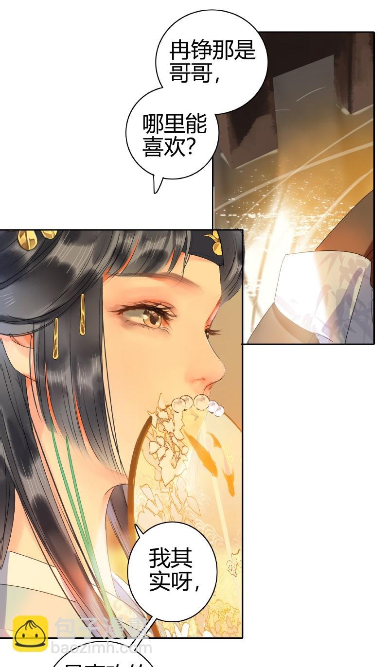 146 病弱娇美好推到