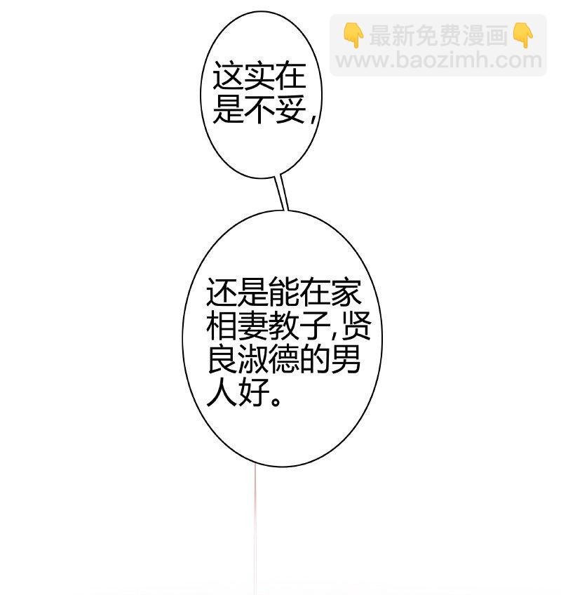 146 病弱娇美好推到