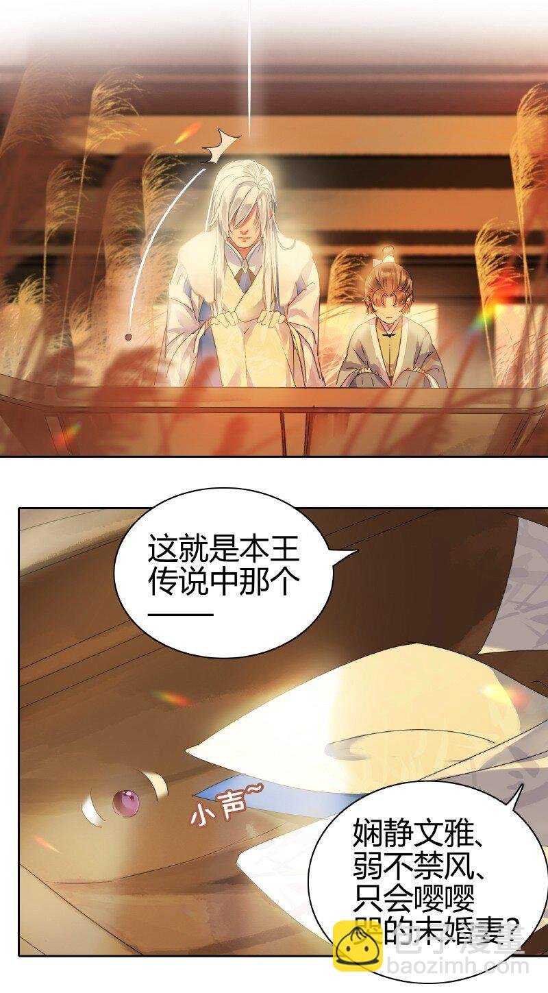146 病弱娇美好推到
