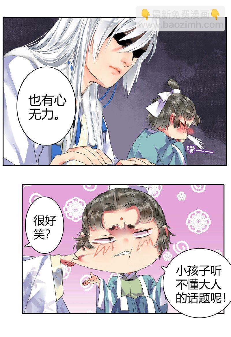 146 病弱娇美好推到