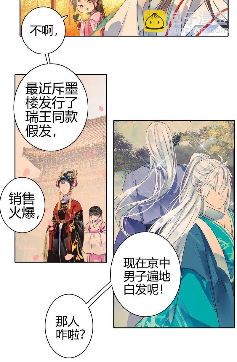 147 娇娇软软准王妃