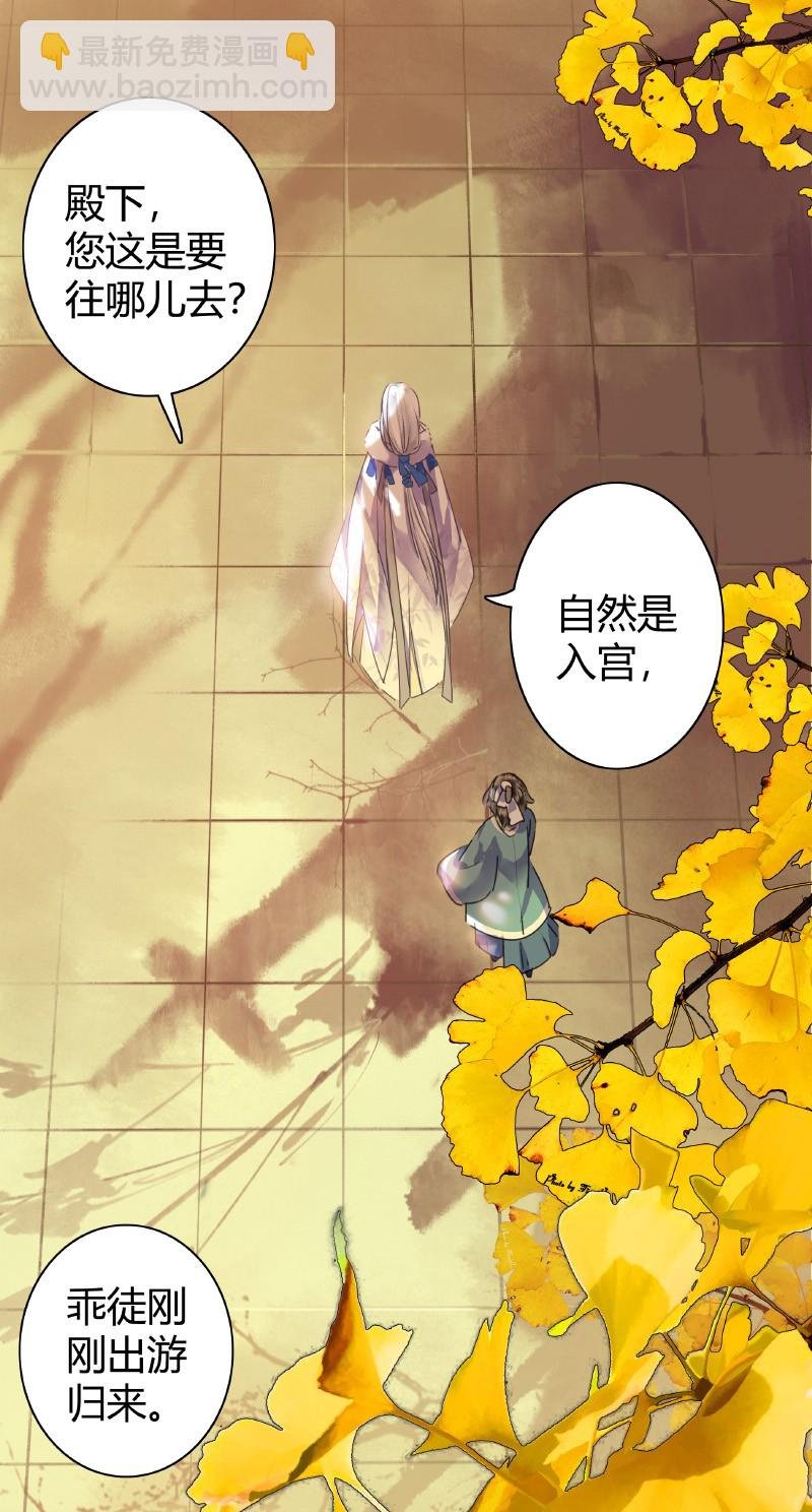 148 瑞王返家添嫁妆