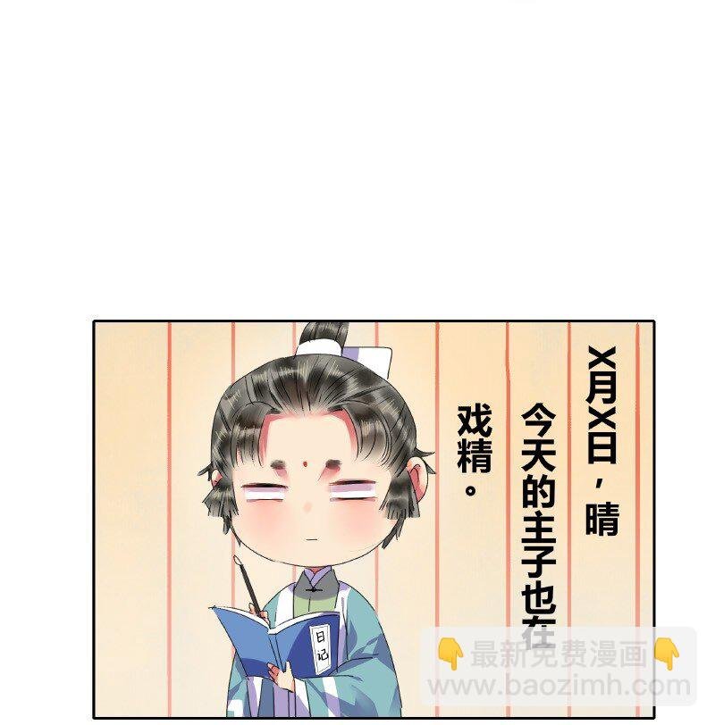 148 瑞王返家添嫁妆