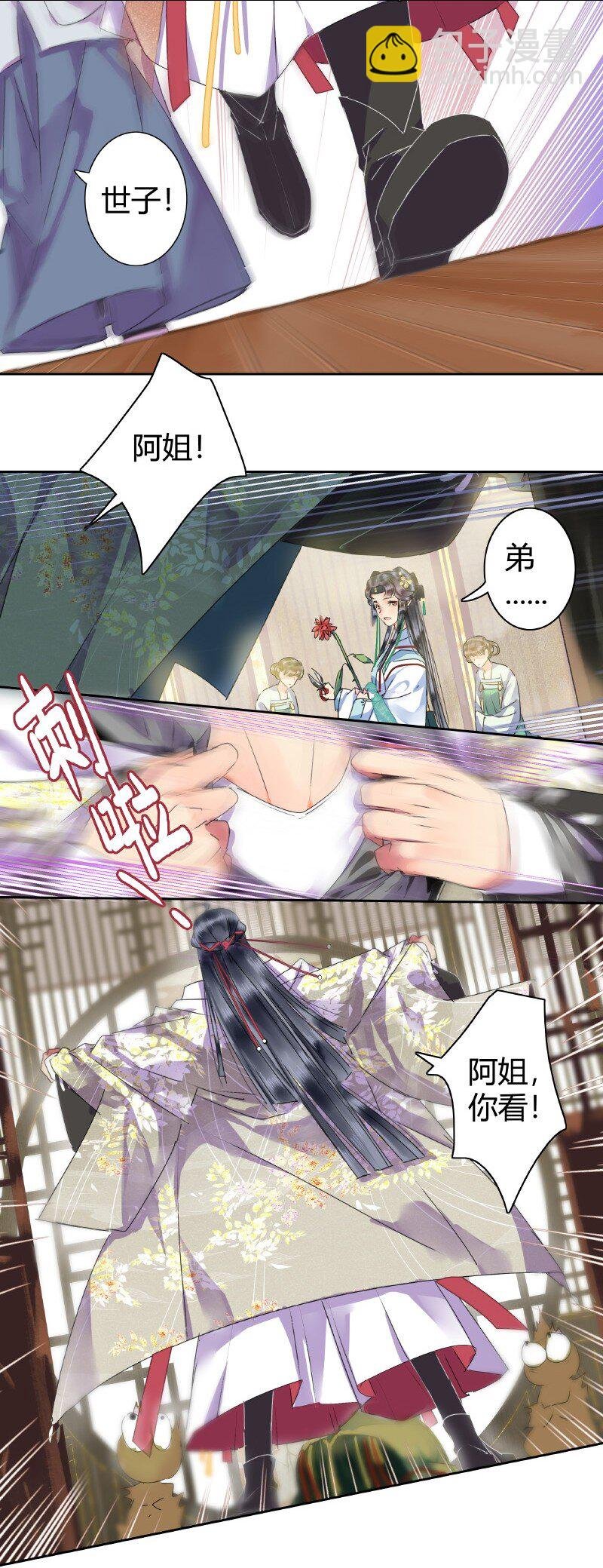 148 瑞王返家添嫁妆