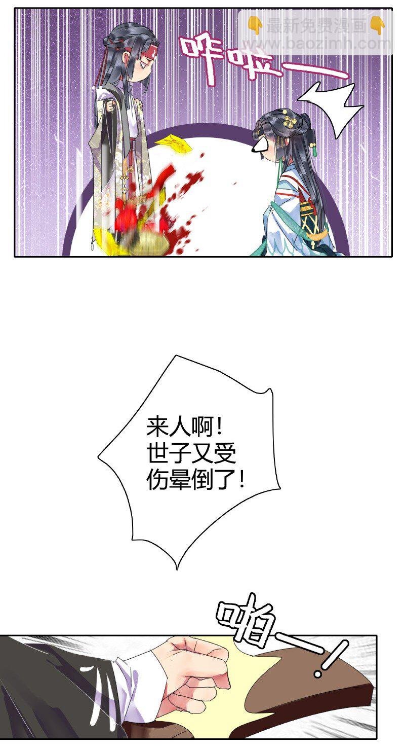 148 瑞王返家添嫁妆
