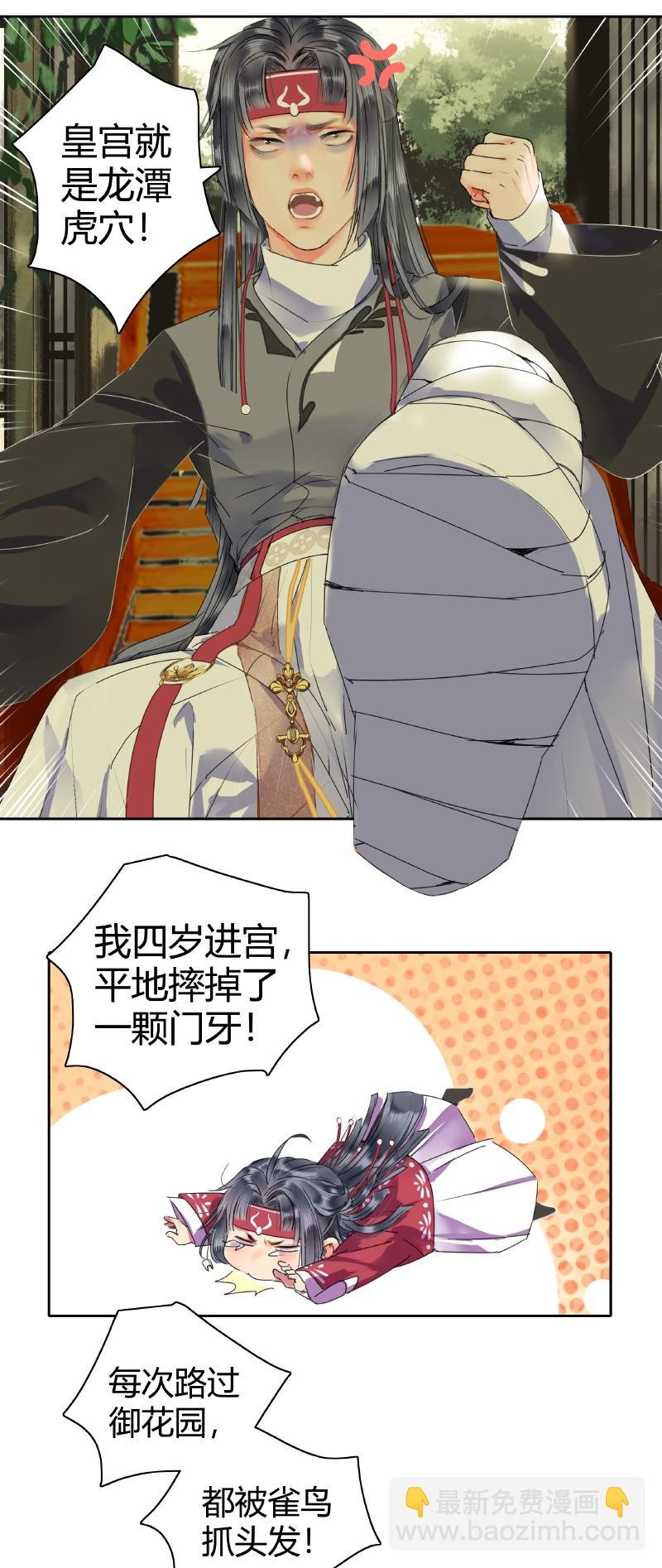 148 瑞王返家添嫁妆