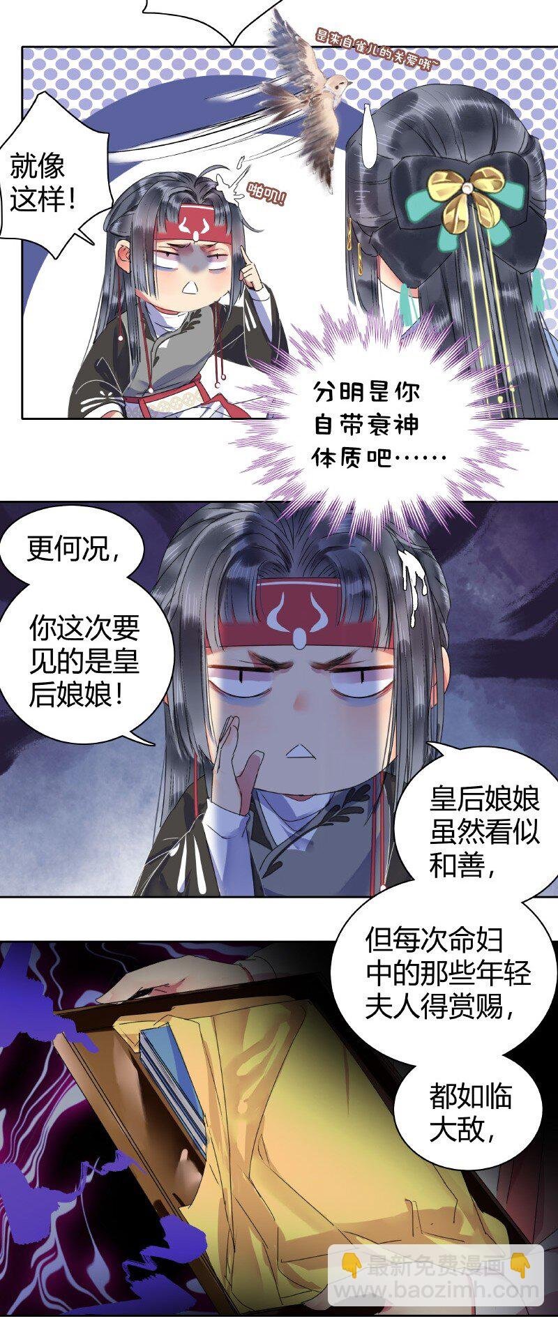 148 瑞王返家添嫁妆