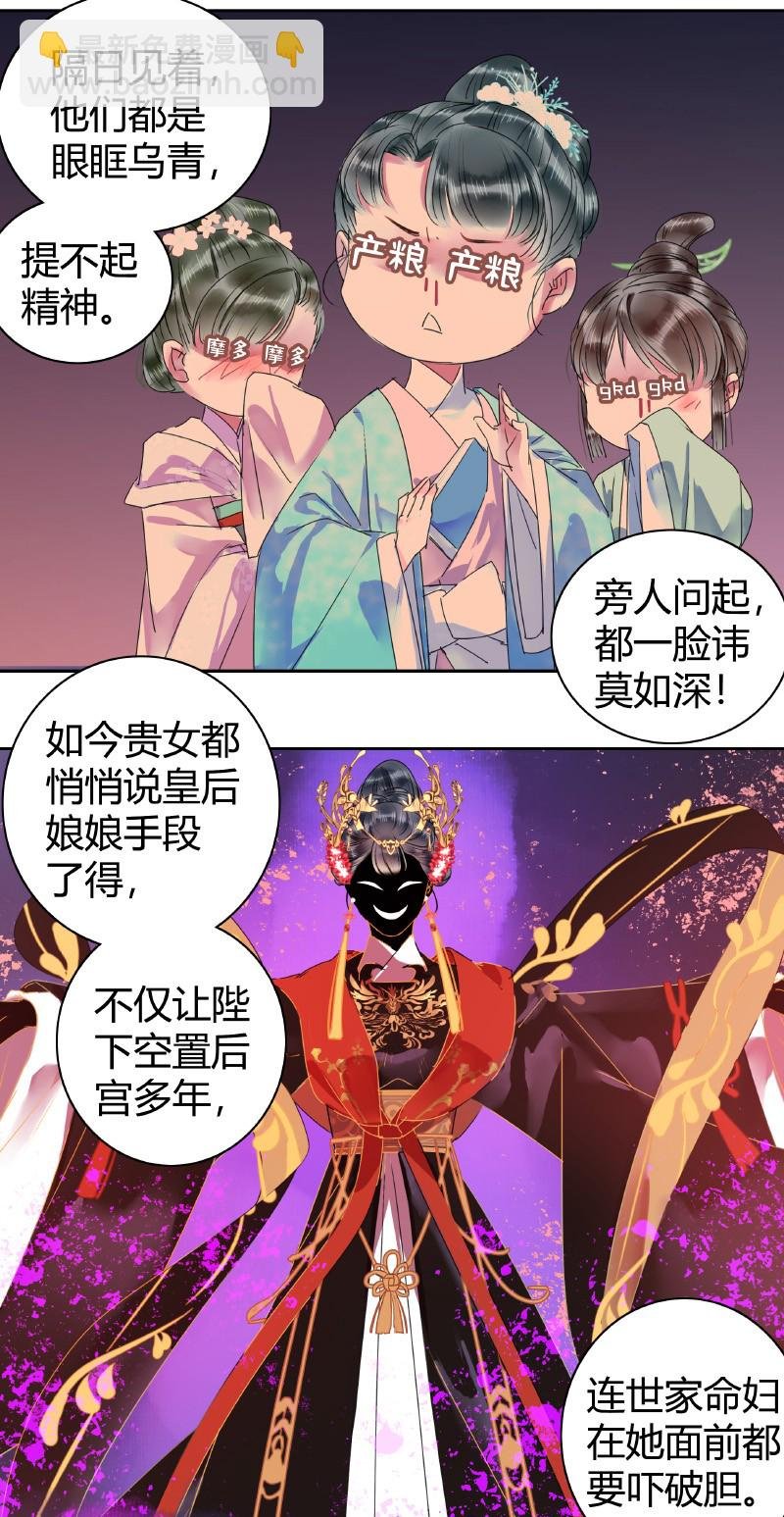148 瑞王返家添嫁妆
