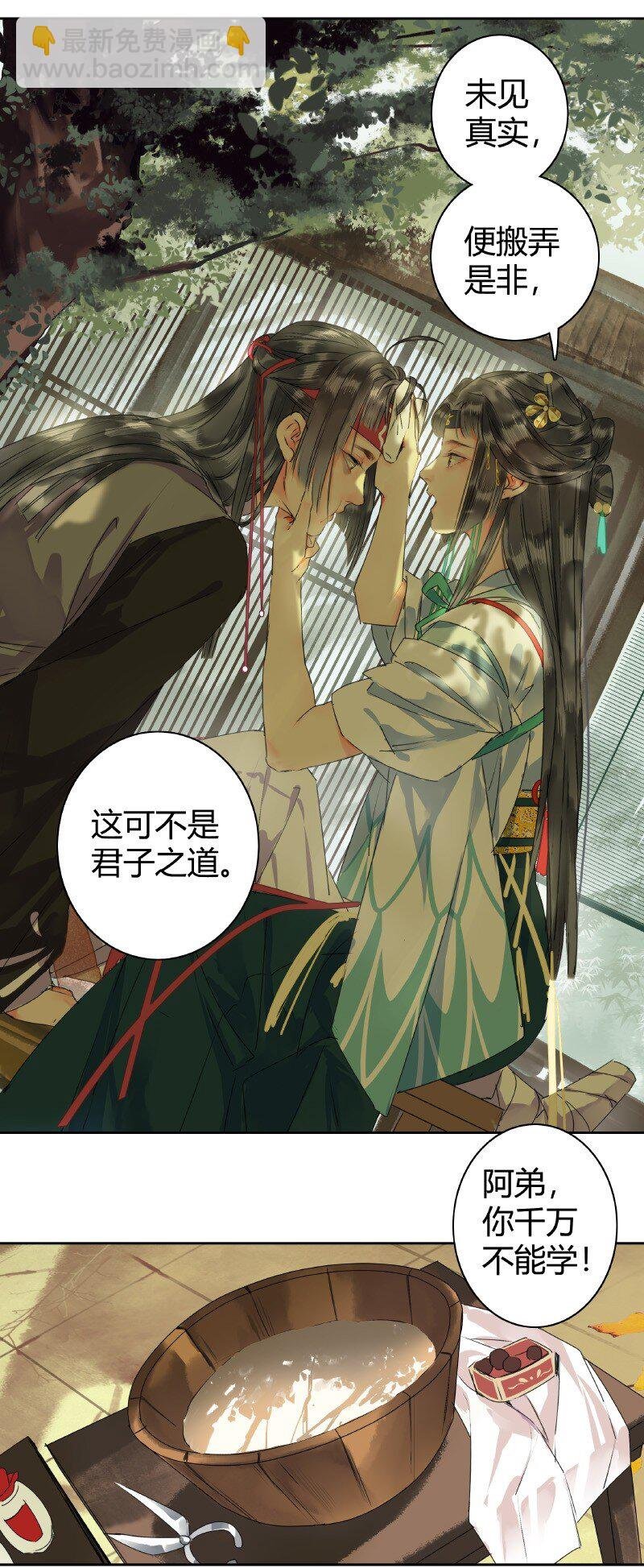148 瑞王返家添嫁妆