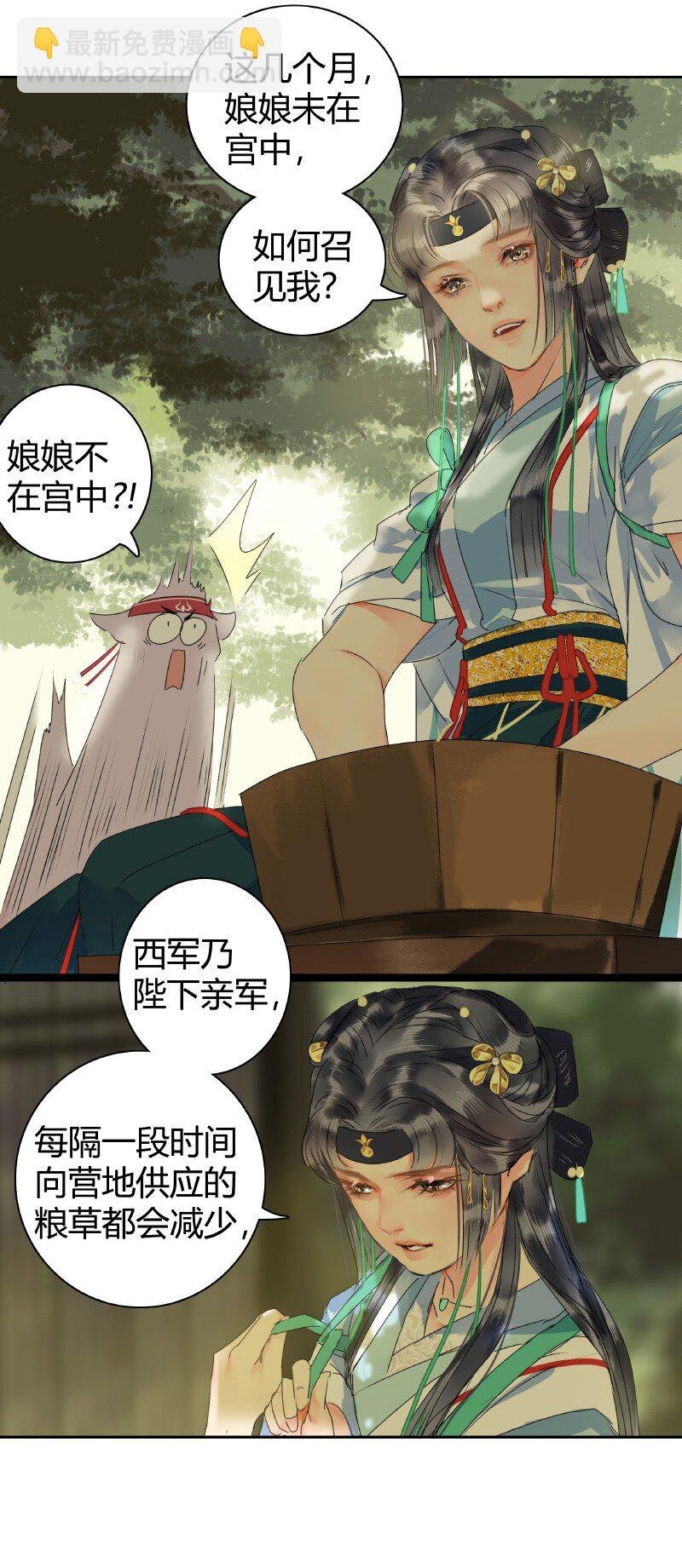 148 瑞王返家添嫁妆