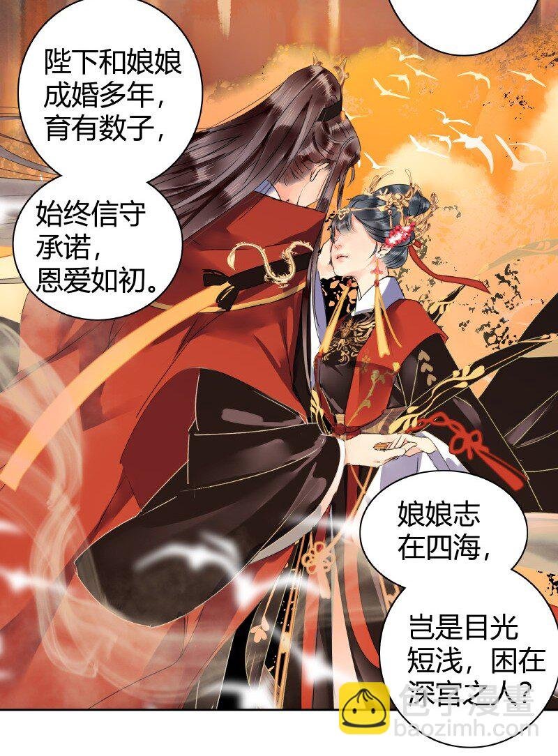 148 瑞王返家添嫁妆