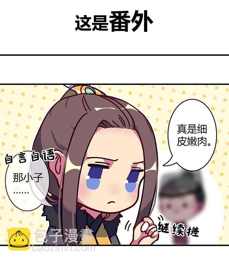 番外 陛下在想什么呢