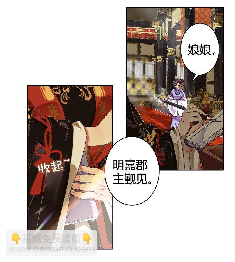 149 妯娌相见兴趣投