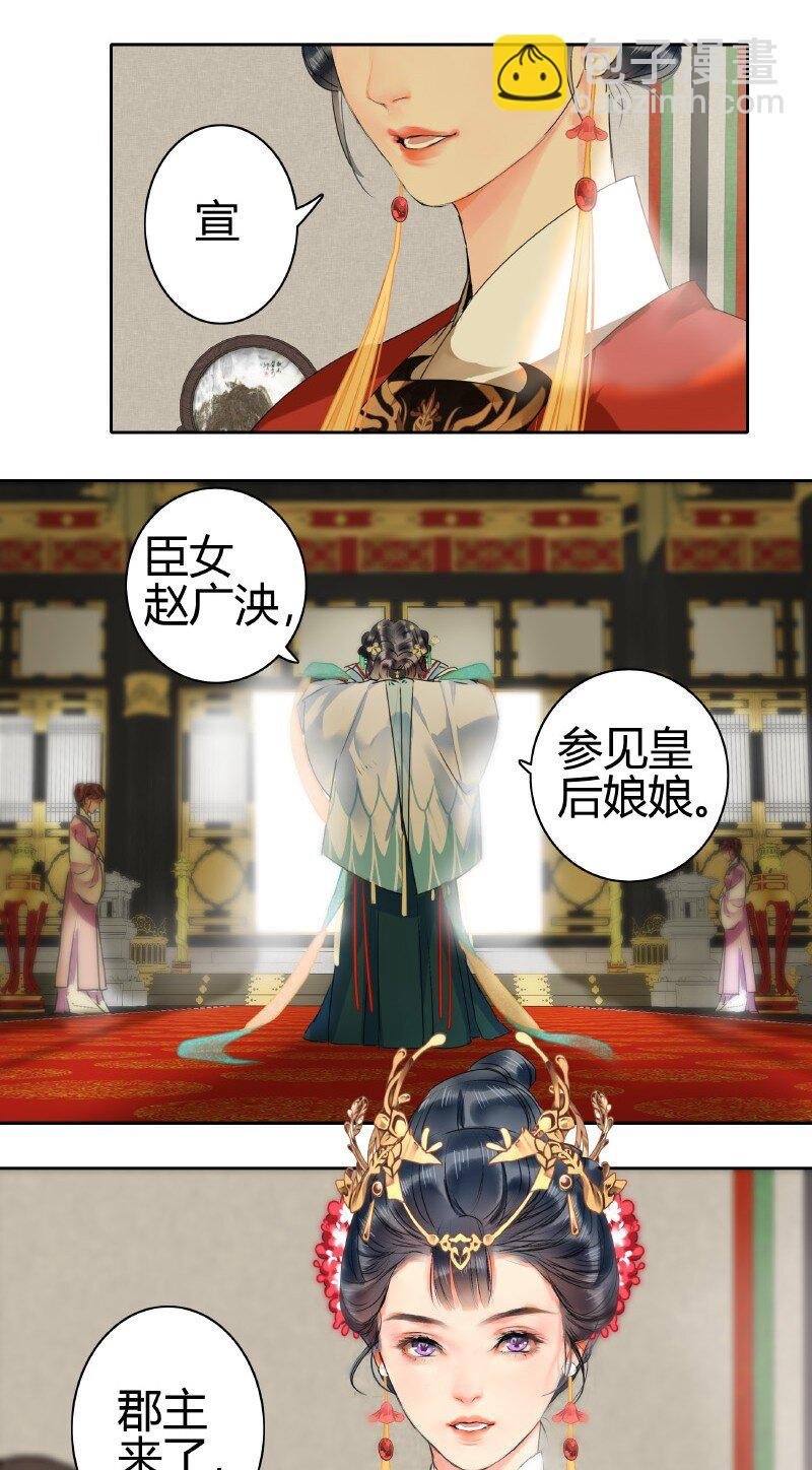 149 妯娌相见兴趣投