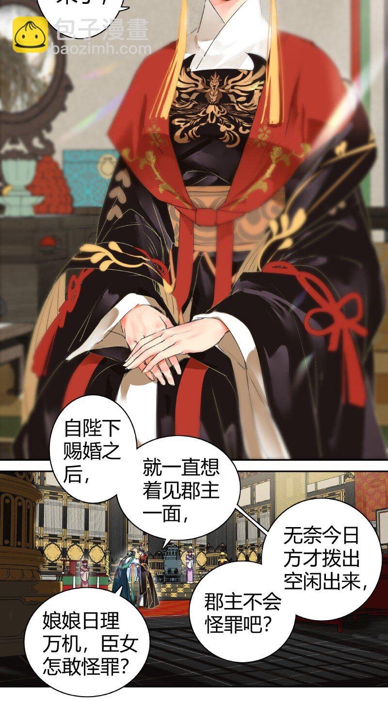 149 妯娌相见兴趣投
