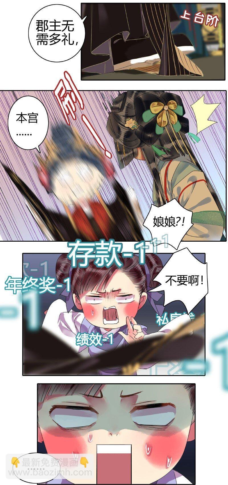 149 妯娌相见兴趣投