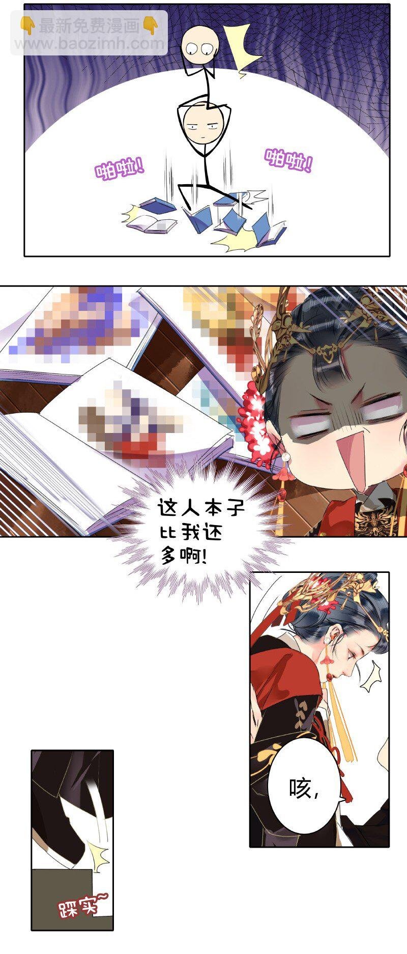 149 妯娌相见兴趣投