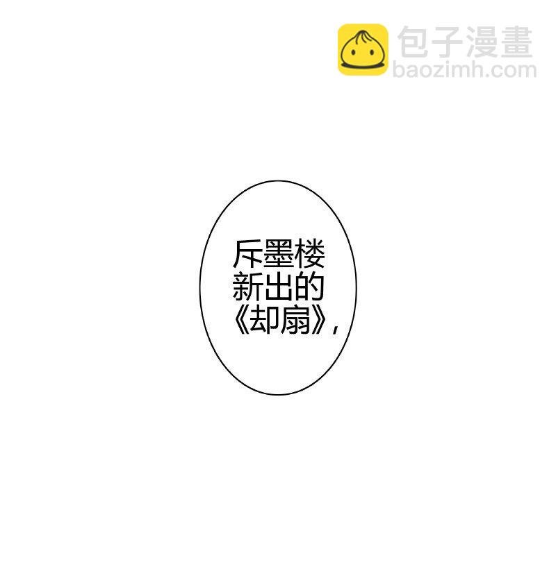 149 妯娌相见兴趣投