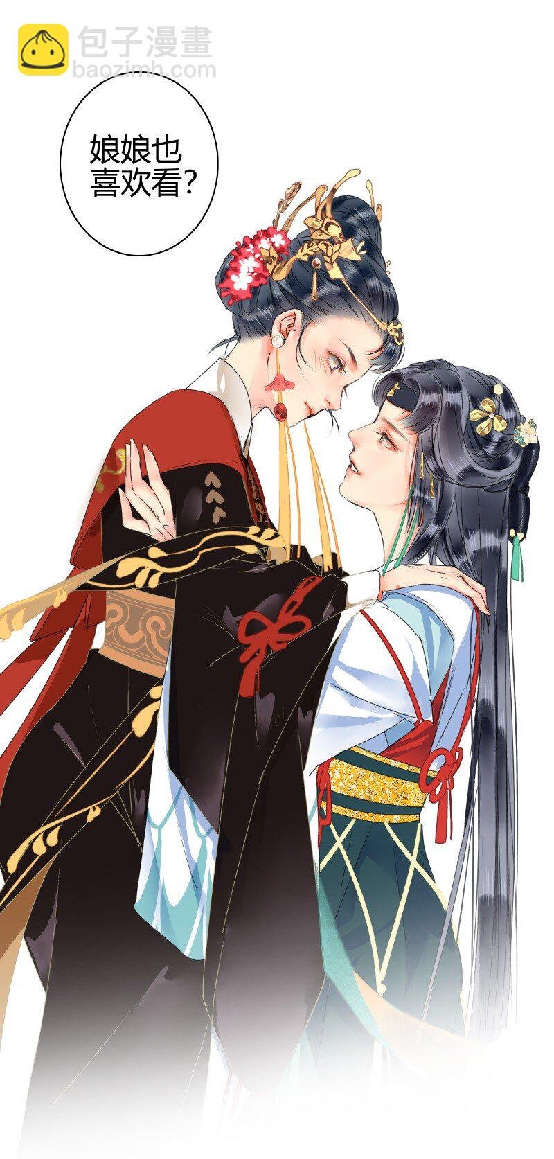 149 妯娌相见兴趣投