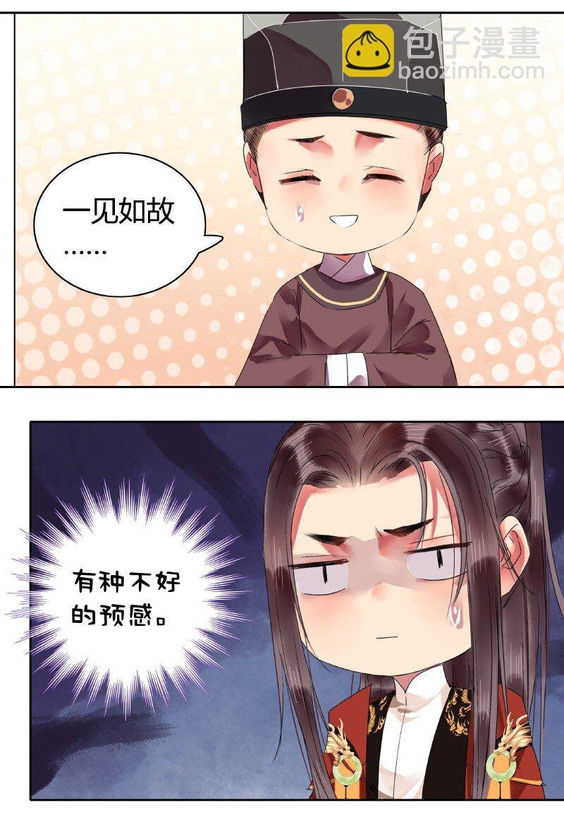 149 妯娌相见兴趣投