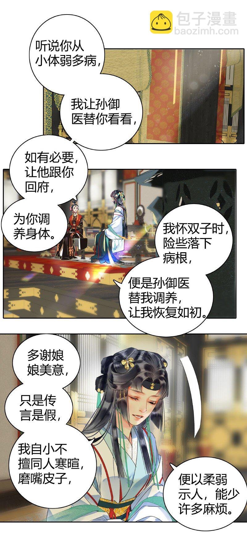 149 妯娌相见兴趣投