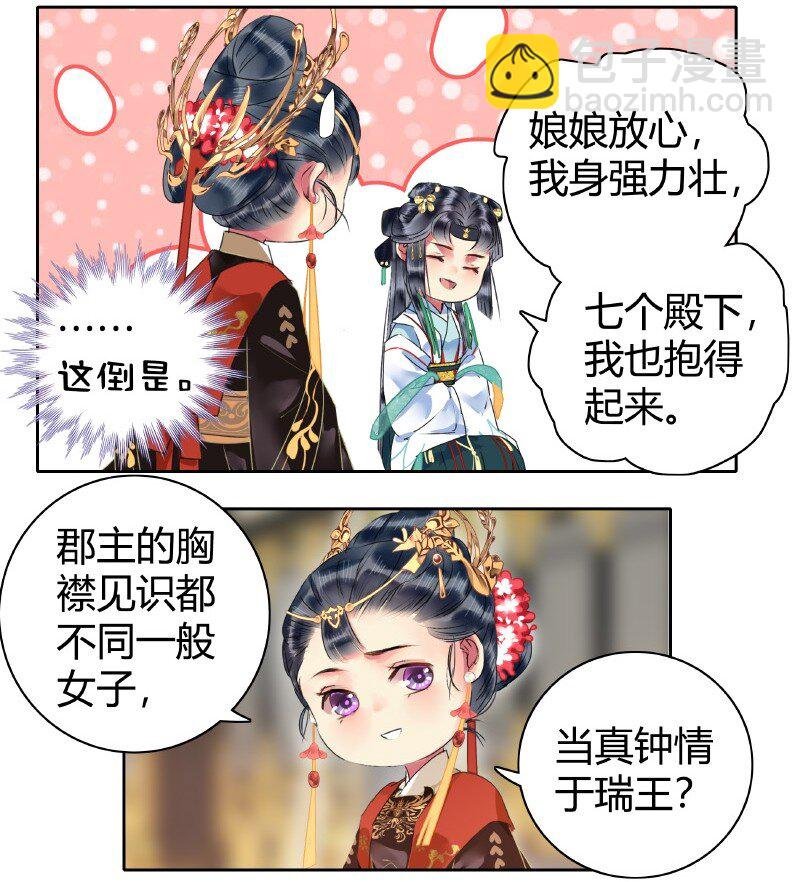 149 妯娌相见兴趣投