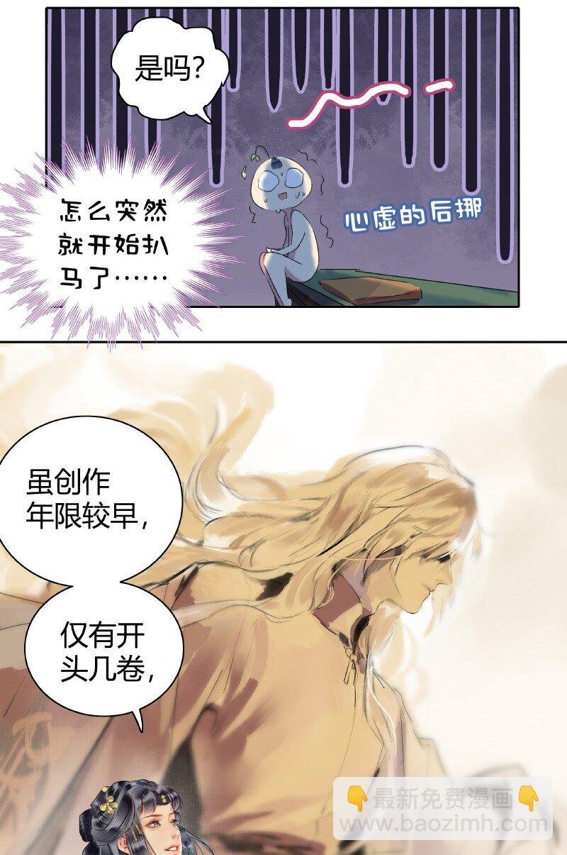 149 妯娌相见兴趣投