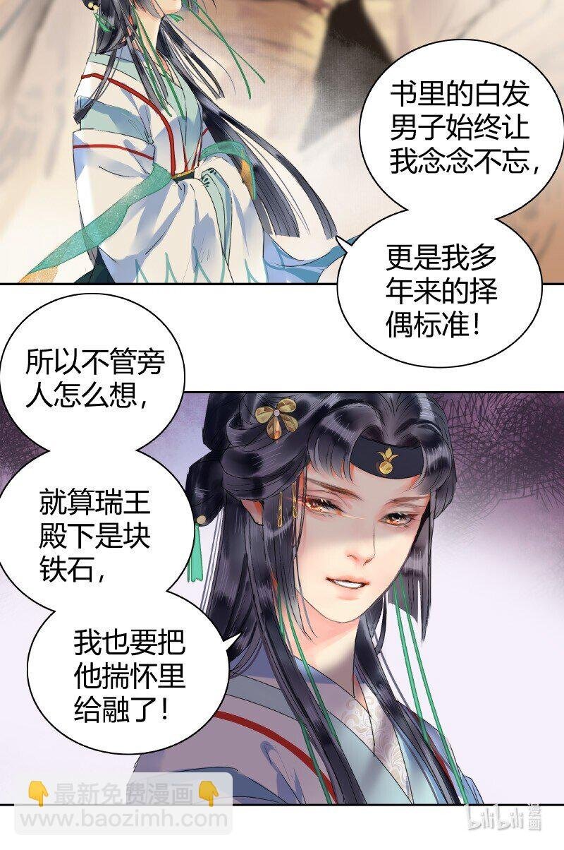 149 妯娌相见兴趣投