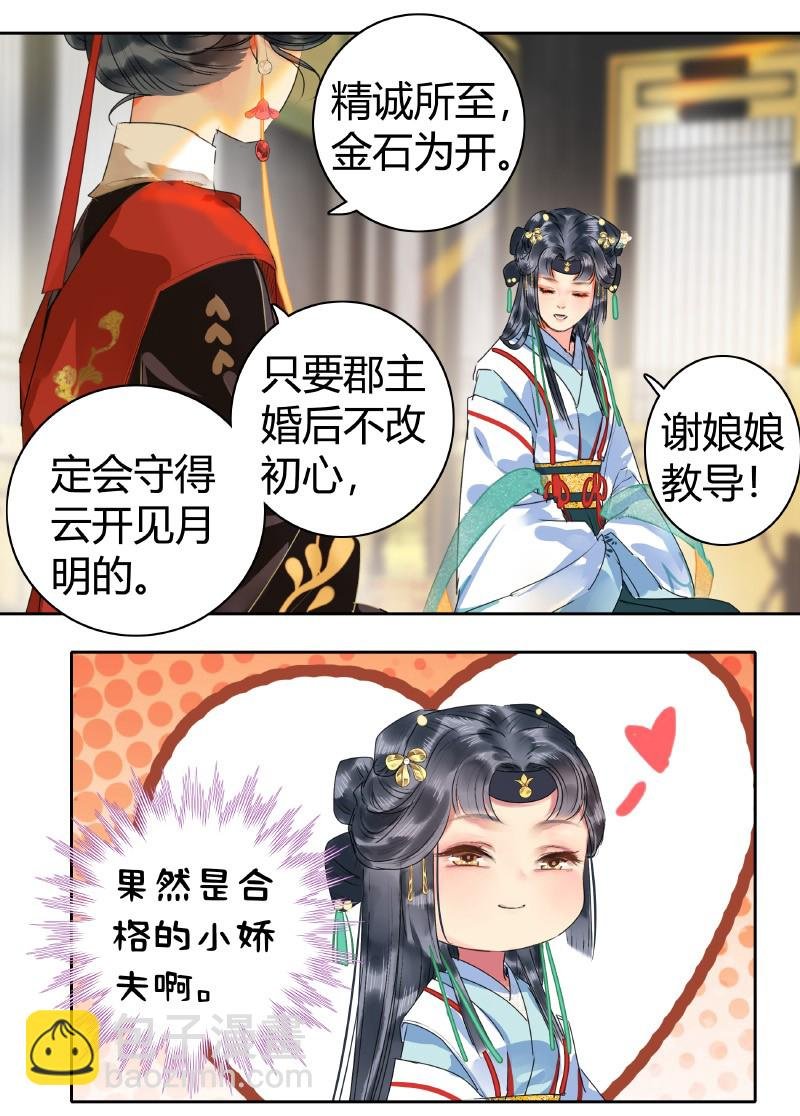 150 不愧是我小娇夫