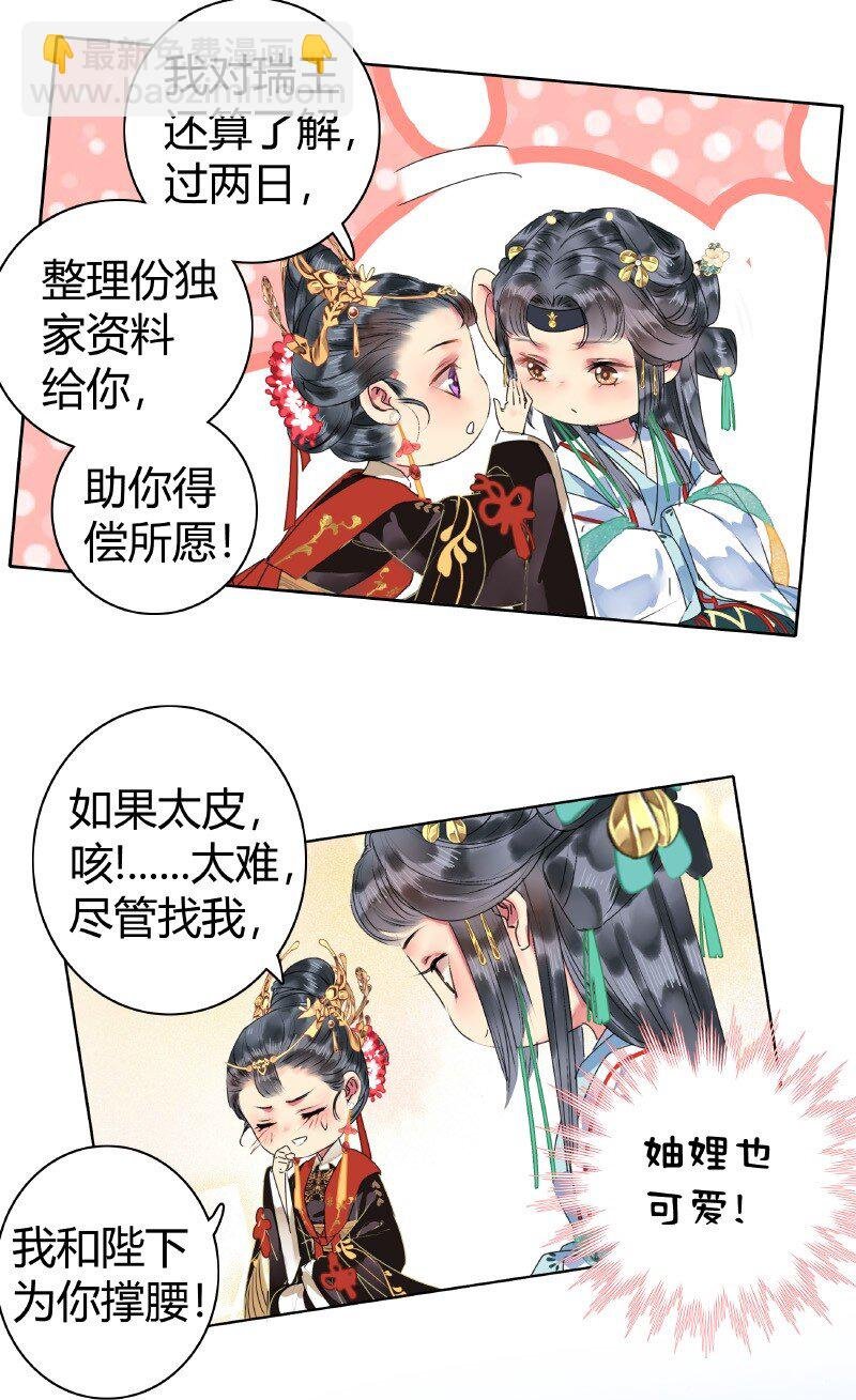 150 不愧是我小娇夫