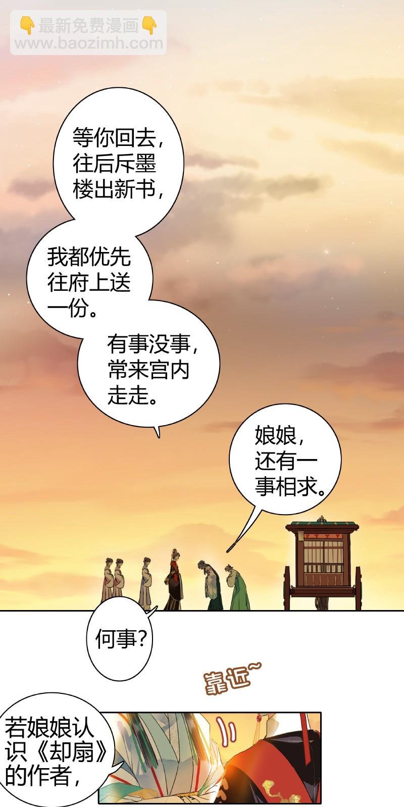 150 不愧是我小娇夫
