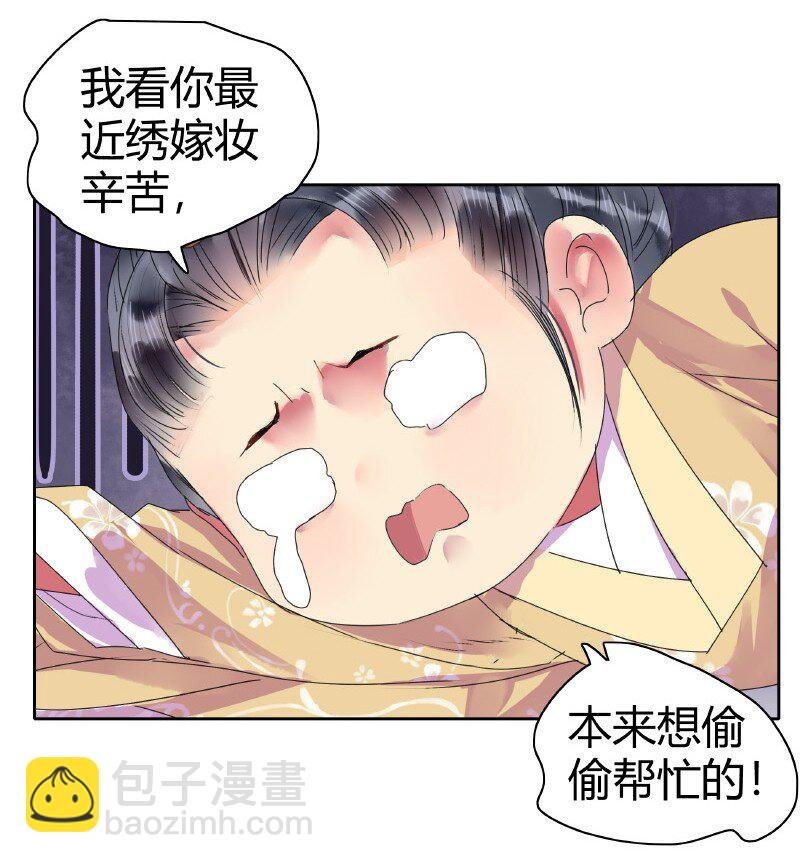 151 发挥特长秀嫁衣