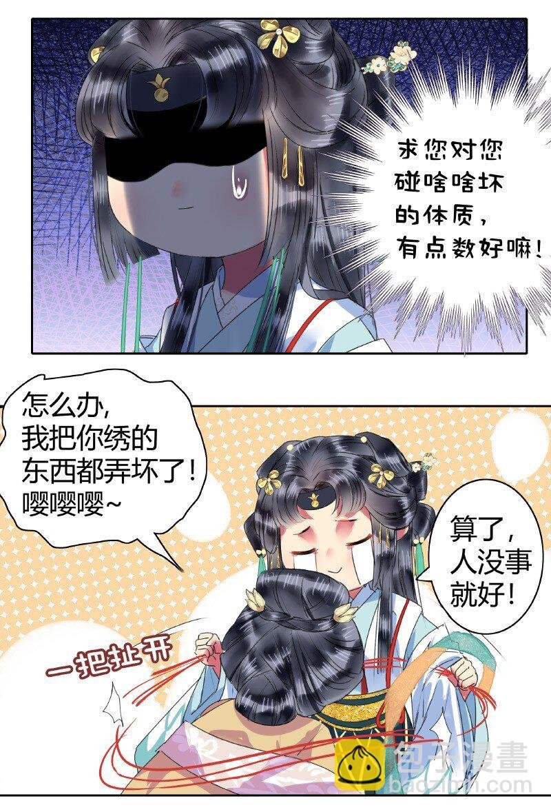 151 发挥特长秀嫁衣