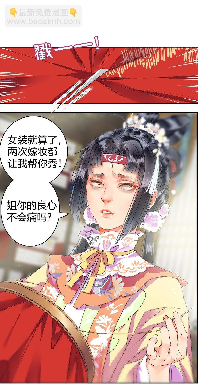 151 发挥特长秀嫁衣