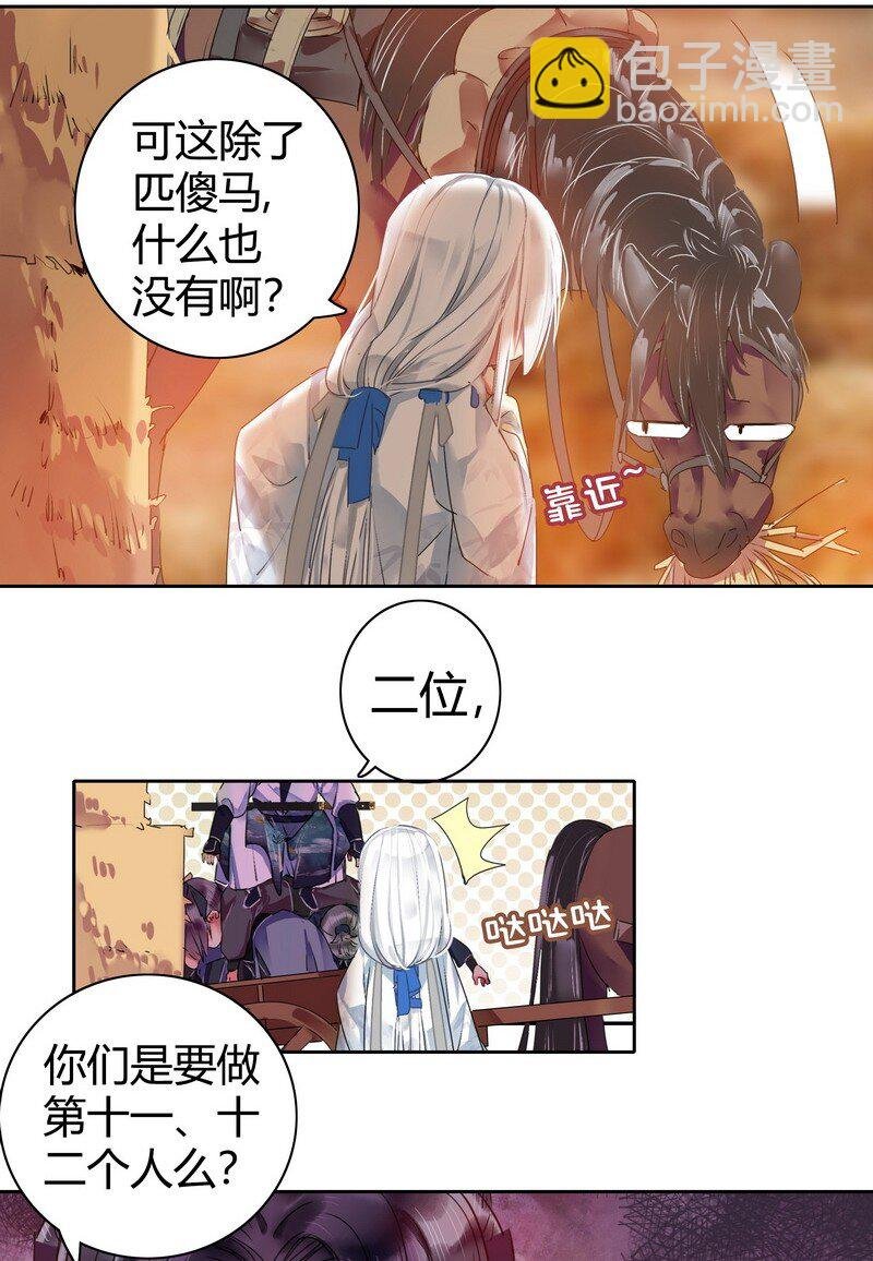 154 娇妻人设要崩塌