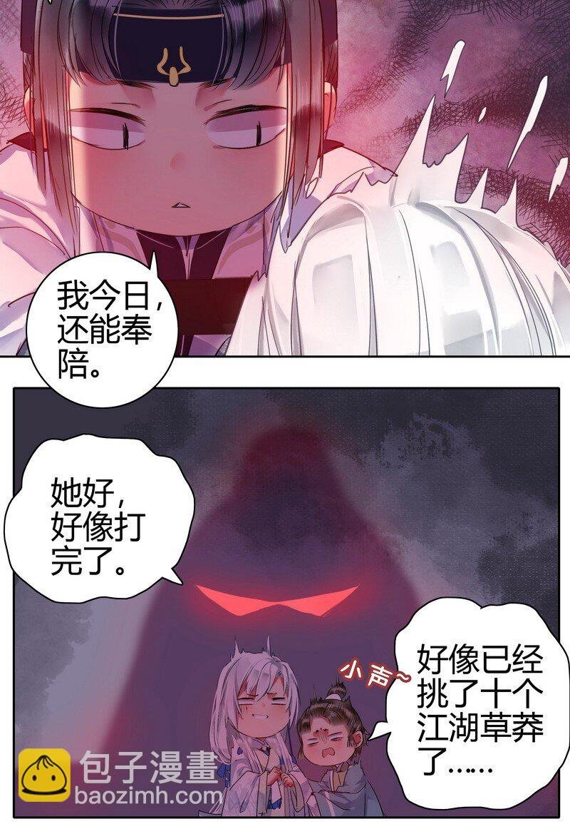 154 娇妻人设要崩塌
