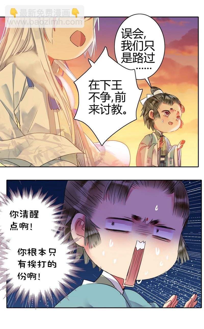 154 娇妻人设要崩塌