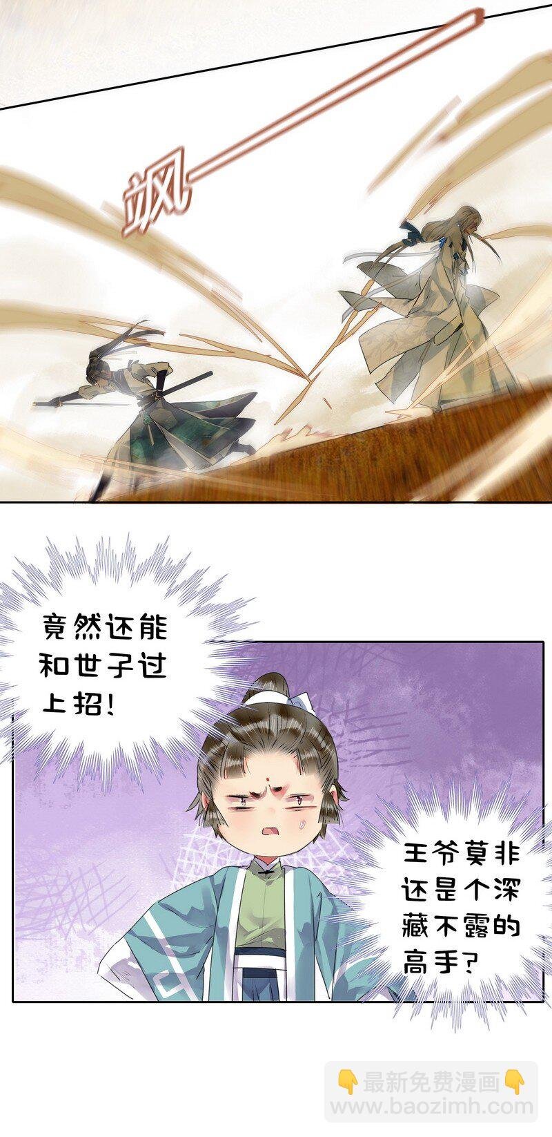 154 娇妻人设要崩塌