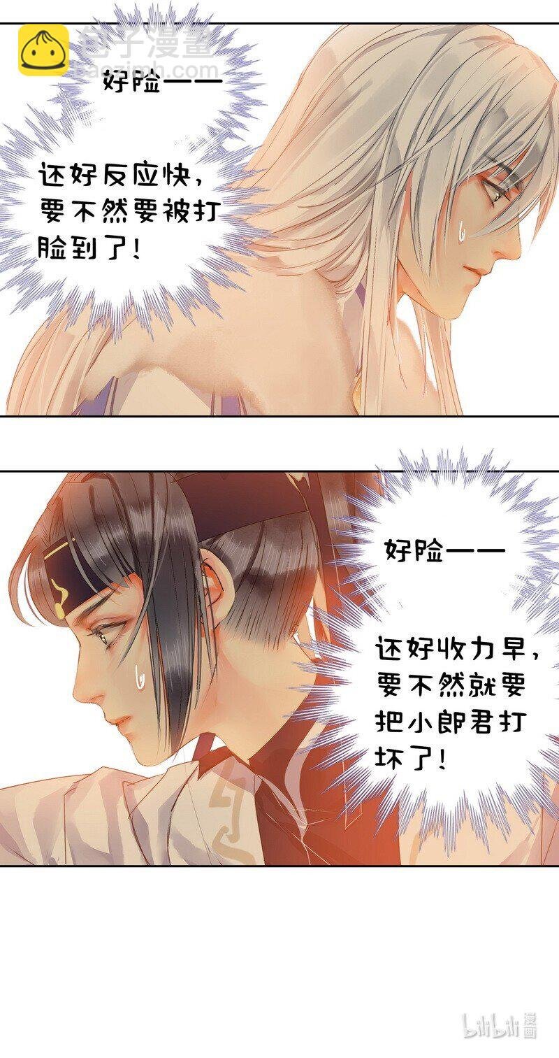 154 娇妻人设要崩塌